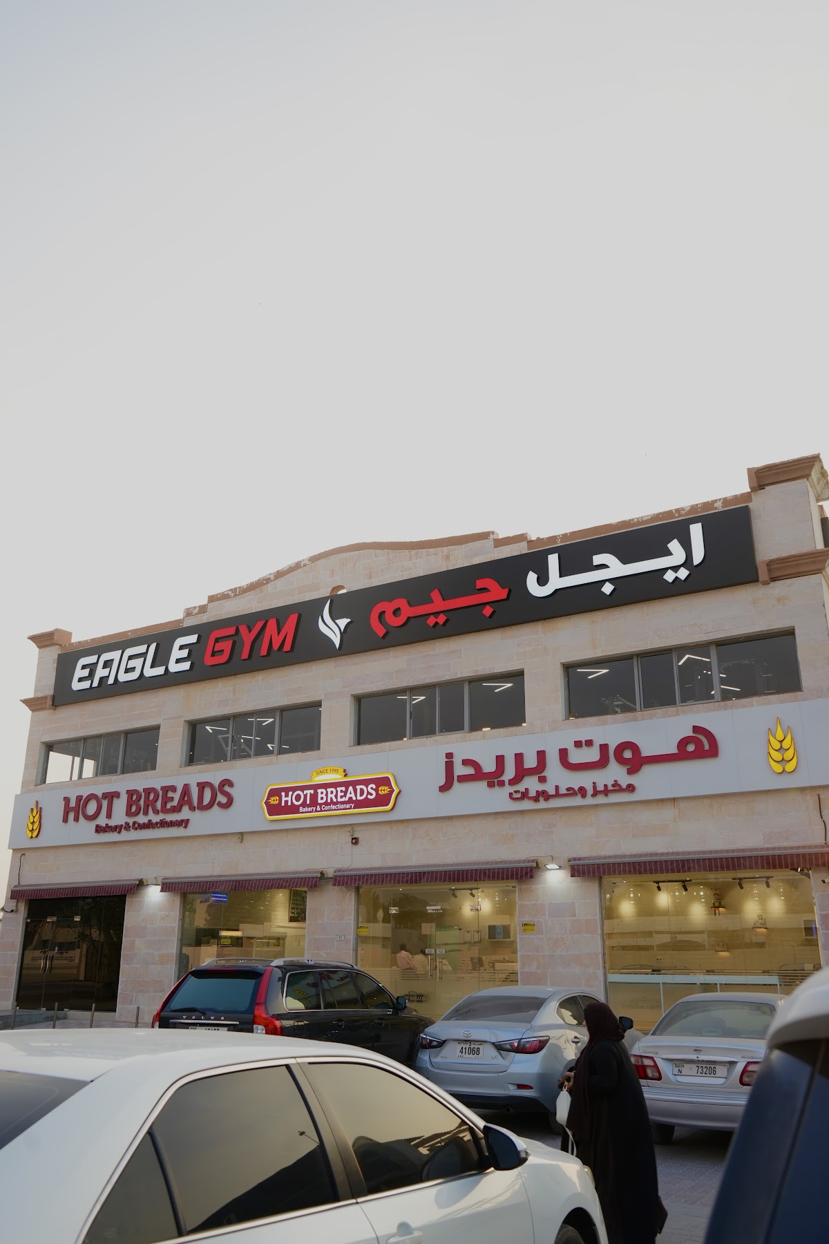 Eagle Gym Rak