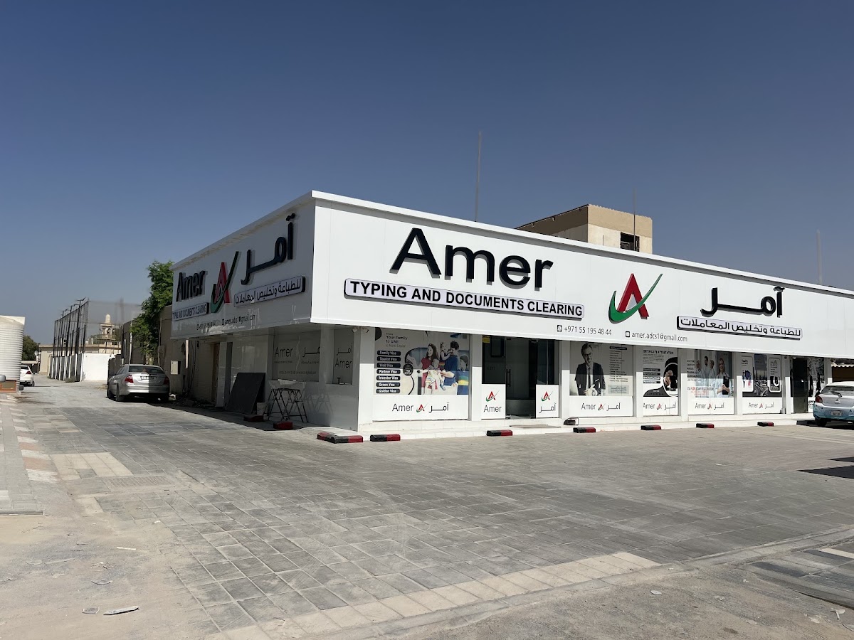Amer typing and documents clearing center