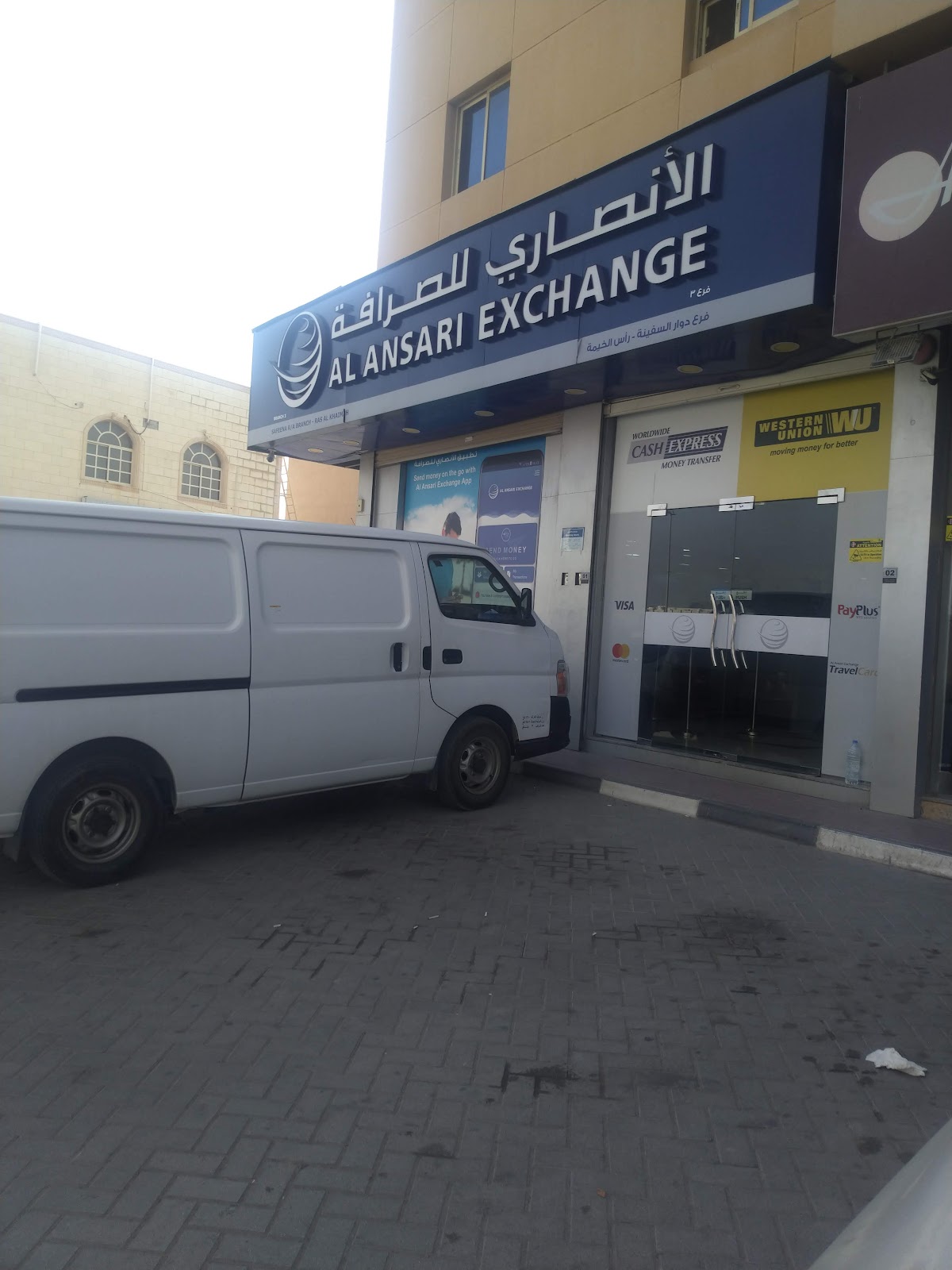 Al Ansari Exchange, Al Manar Mall Branch 3