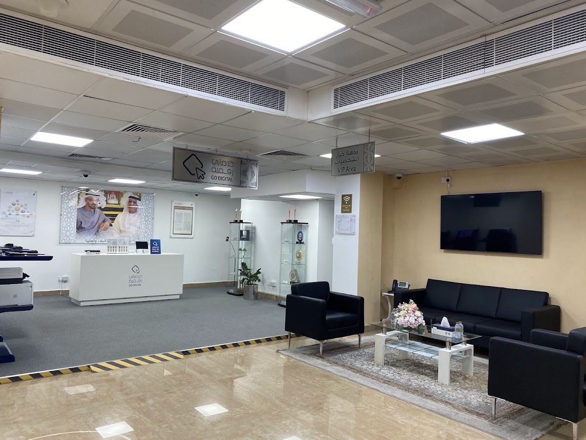 General Directorate of Residency and Foreigners Affairs, Department of Naturalization & Residency - Ras al Khaimah 2