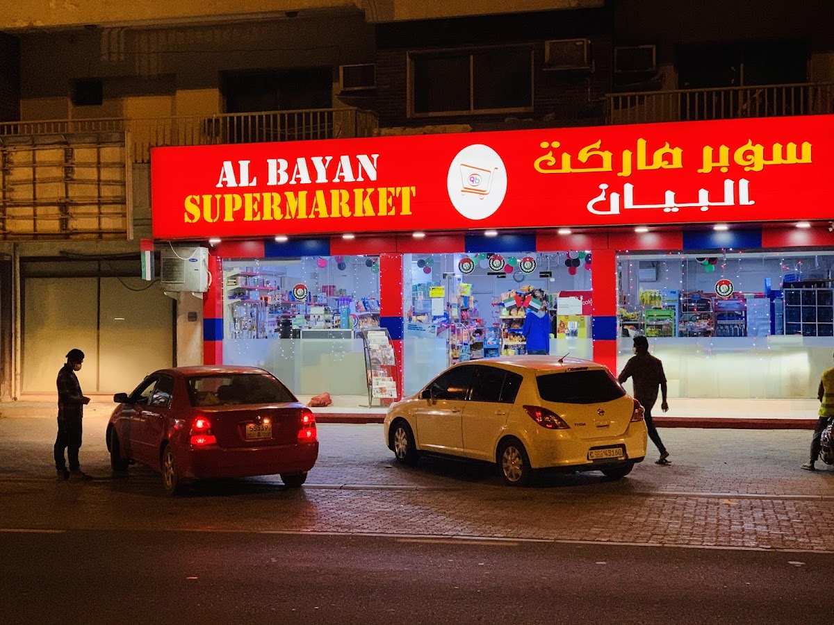 Al Bayan Supermarket