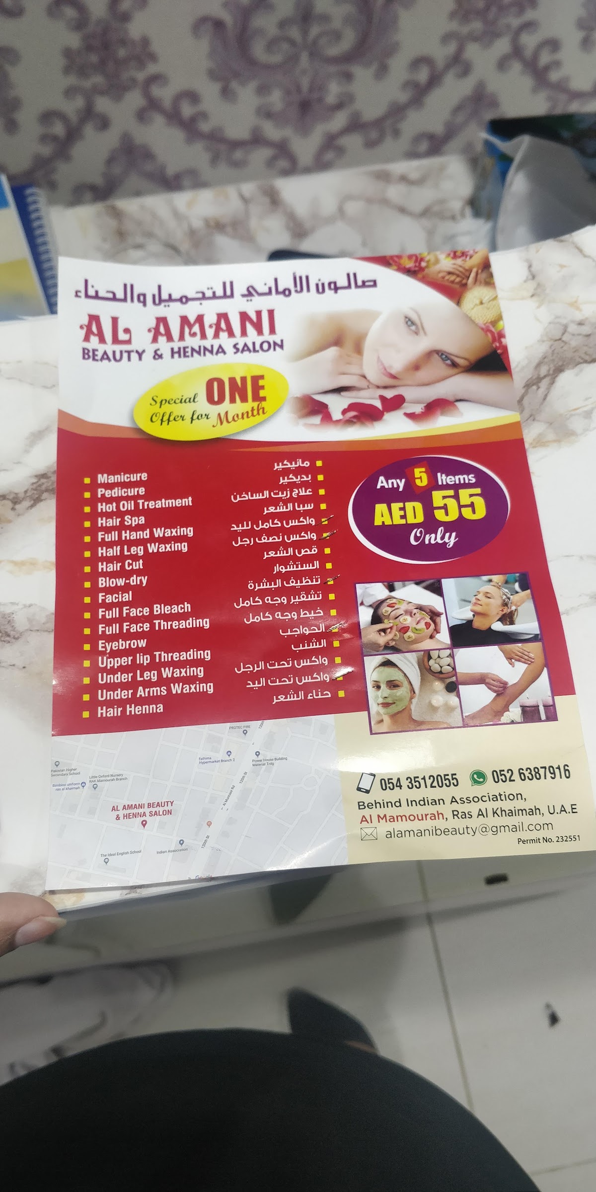 AL AMANI BEAUTY & HENNA SALON 2