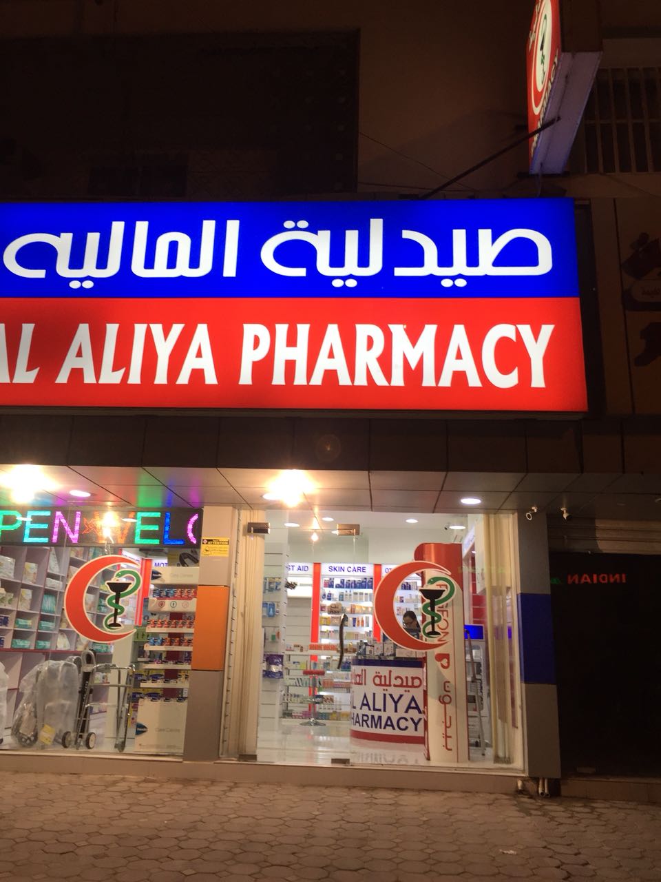Al Aliya Pharmacy Rak