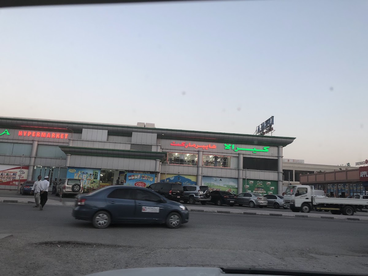 Kerala Hypermarket Al Muntasir Branch