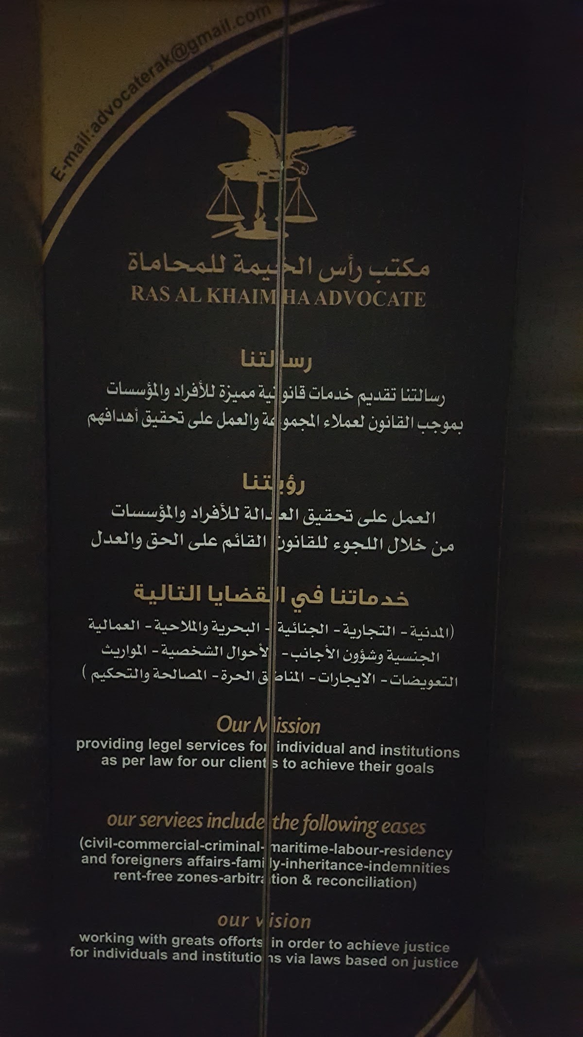 Ras Al Khaimah law firm - مكتب رأس الخيمة للمحاماة 2