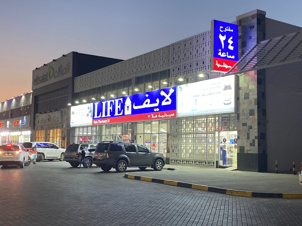 LIFE Pharmacy - Hala 21 (Hypermarket) RAK