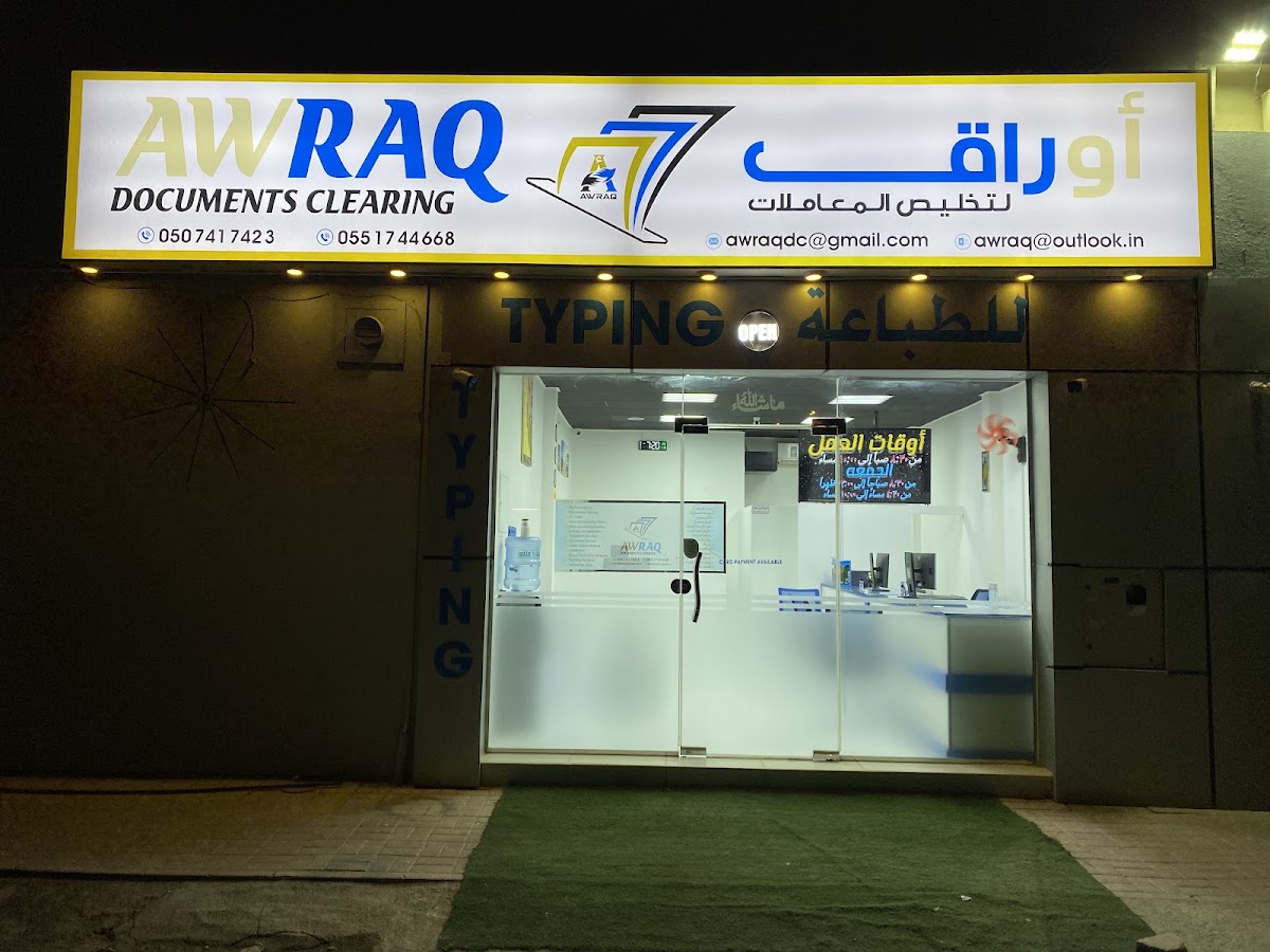Awraq Documents Clearing and Typing Centre