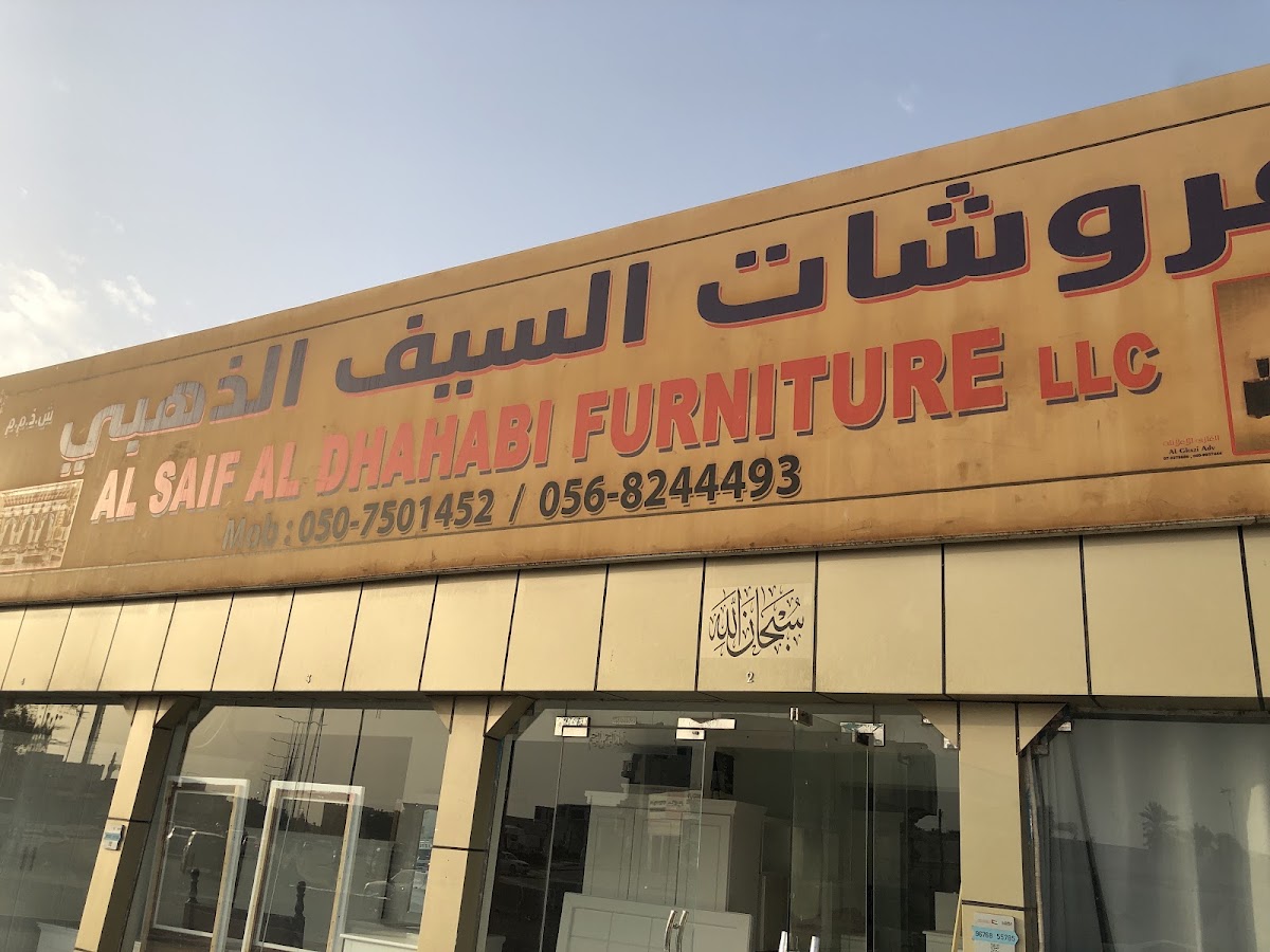 AL SAIF AL DHABI FURNITURE LLC