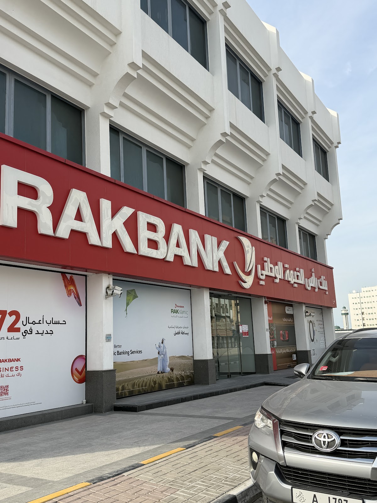 Rakbank Branch - Al Nakheel