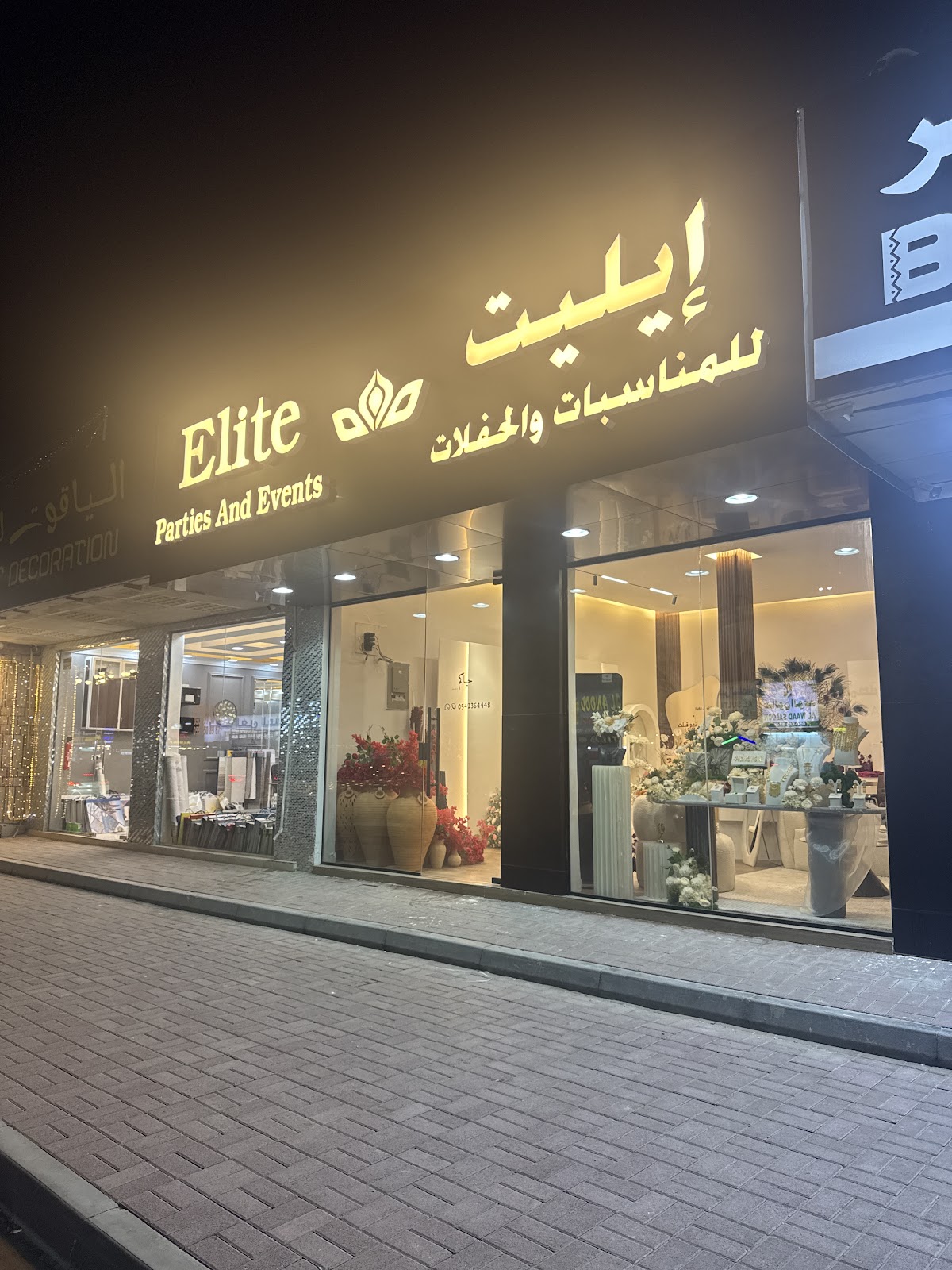 Elite Events - إيليت للحفلات و المناسبات 3