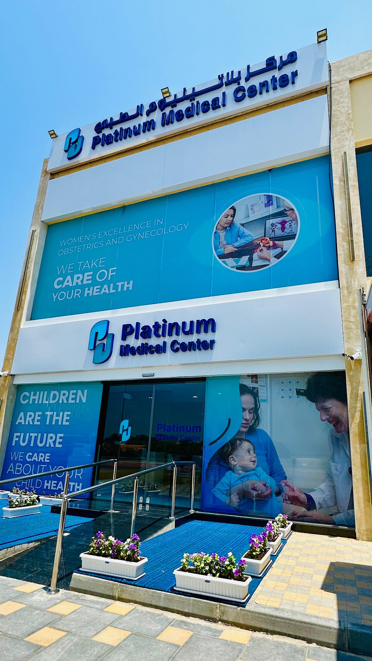 Platinum Medical Center LLC Ras Al Khaimah