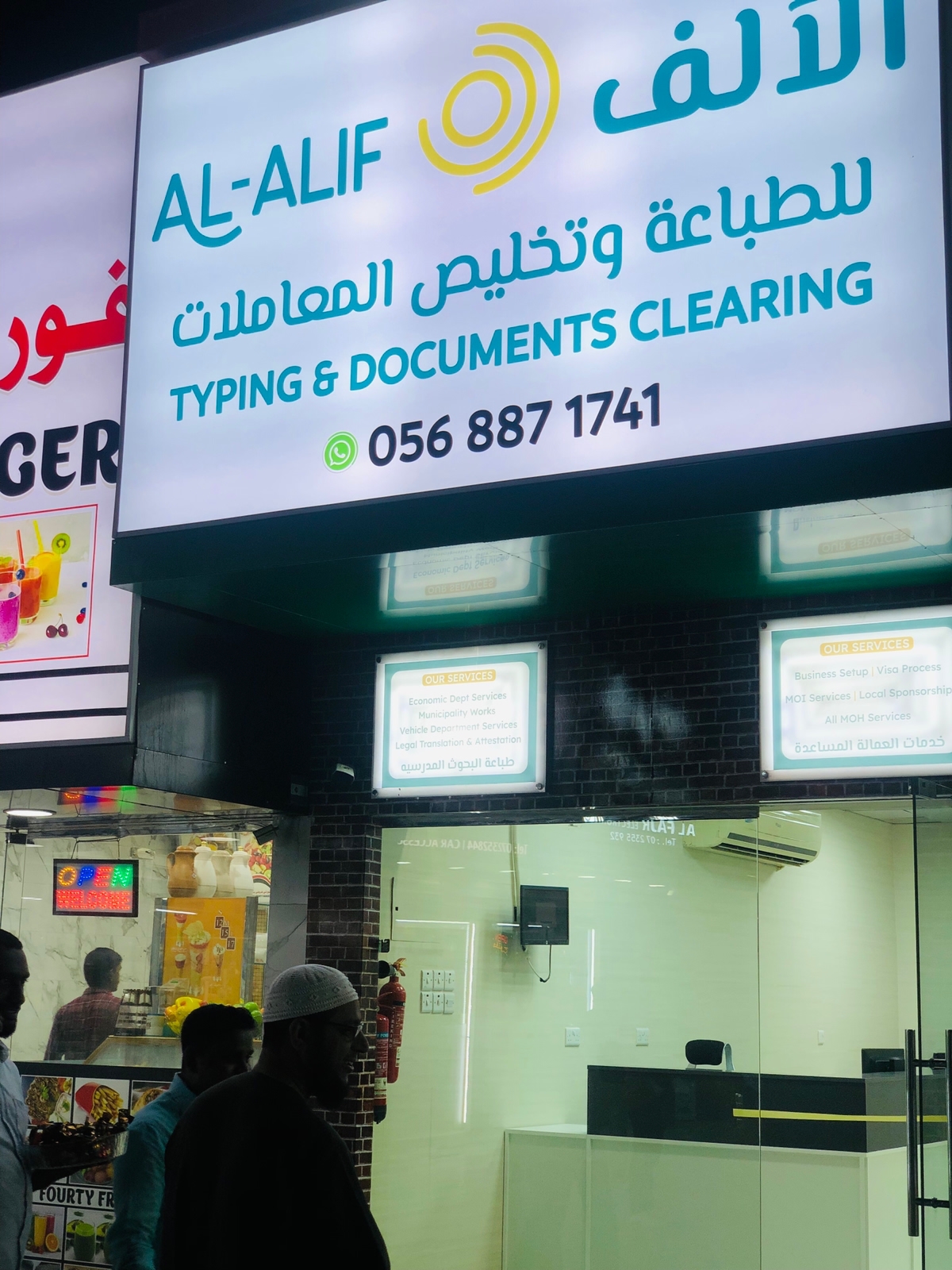 AL ALIF TYPING & DOCUMENTS CLEARING-Head Office