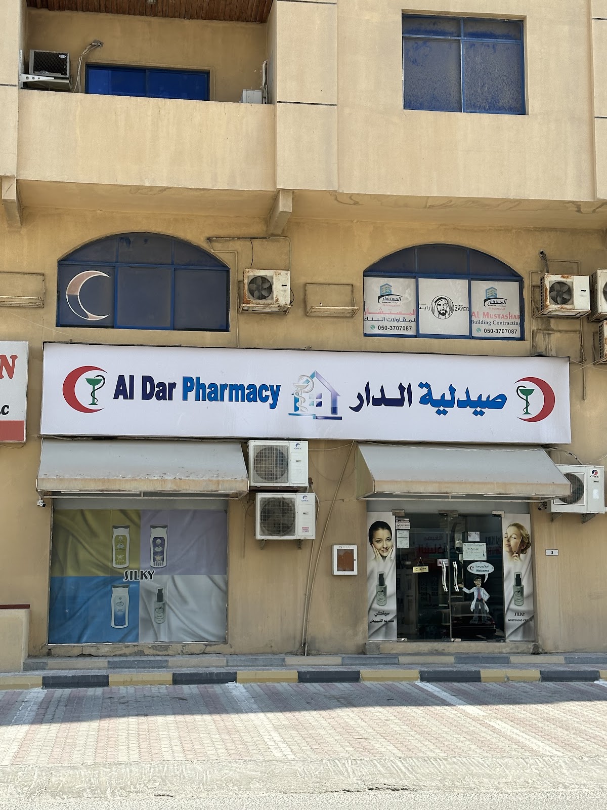 Al Dar Pharmacy LLC 3