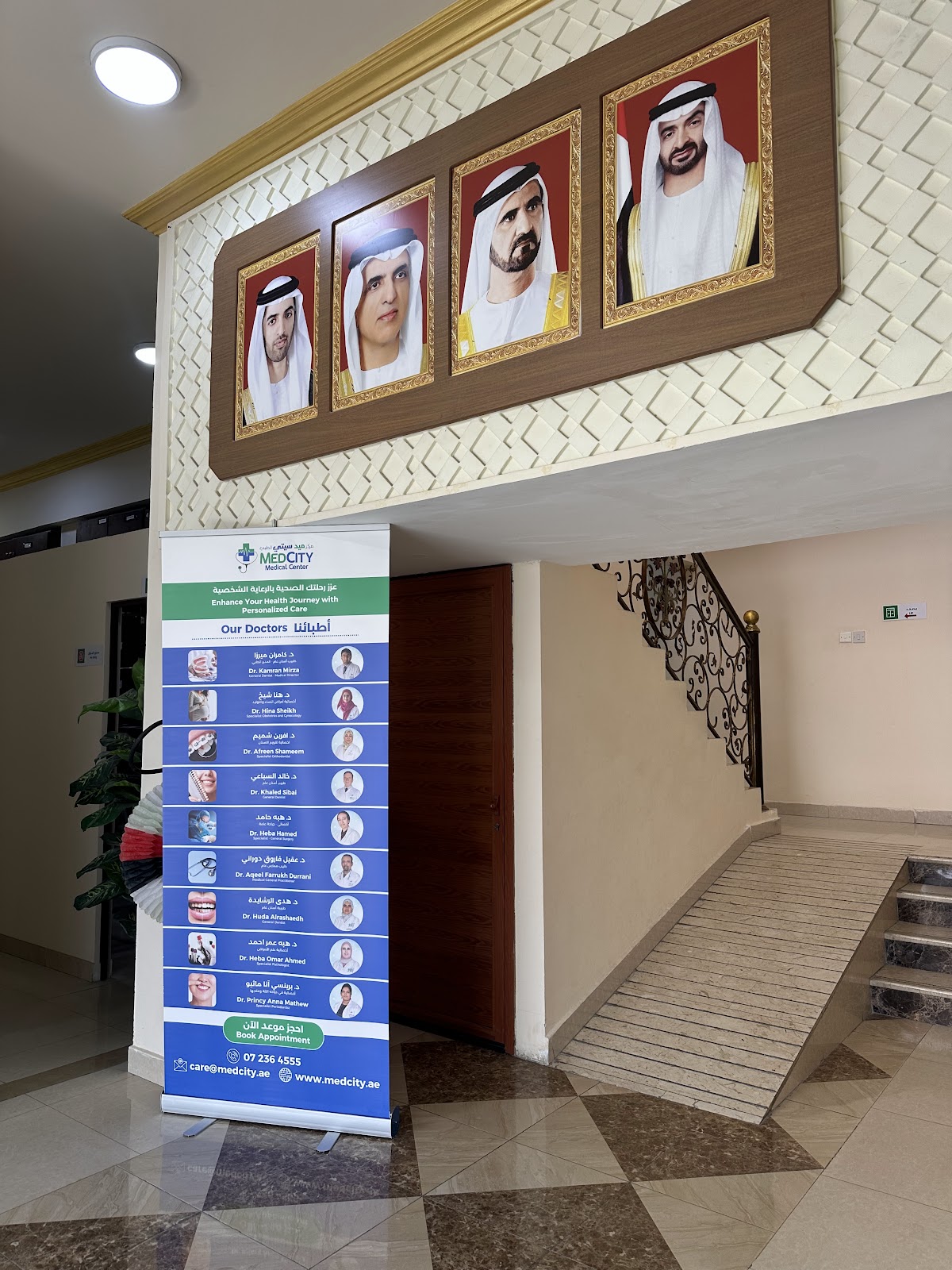 MedCity Medical Center in Ras Al Khaimah 3