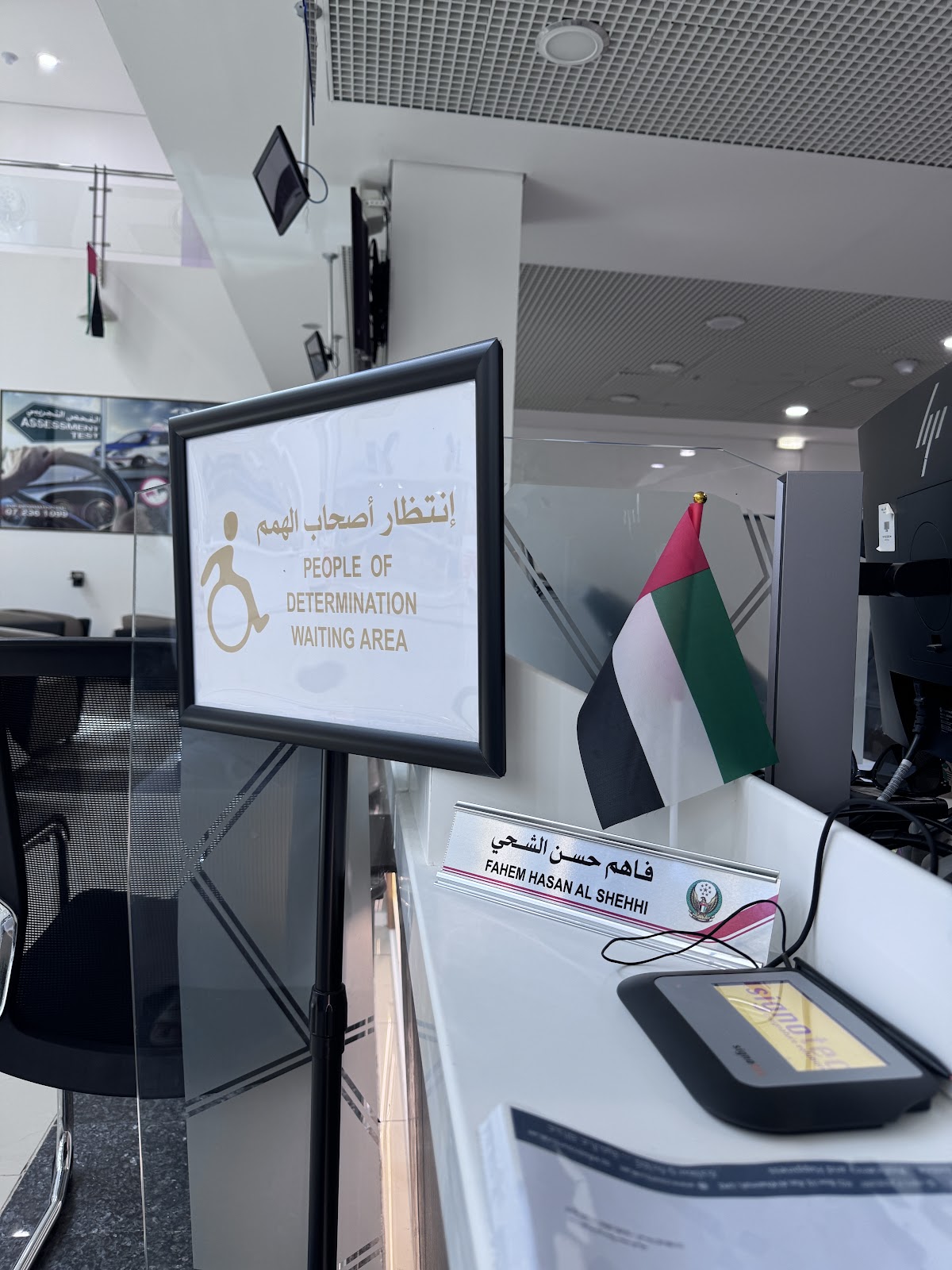 Traffic and Licensing Service Center (مركز خدمات المرور و الترخيص) 2