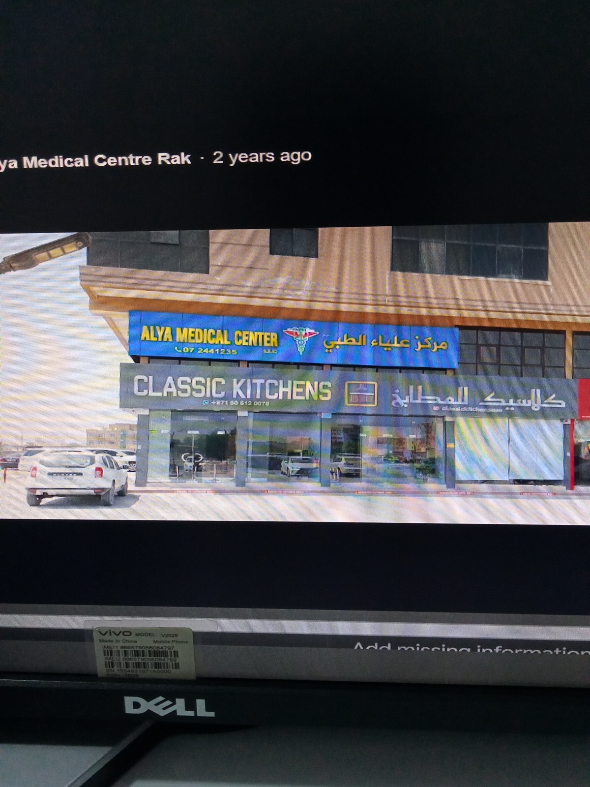 Alya Medical Centre Rak 2