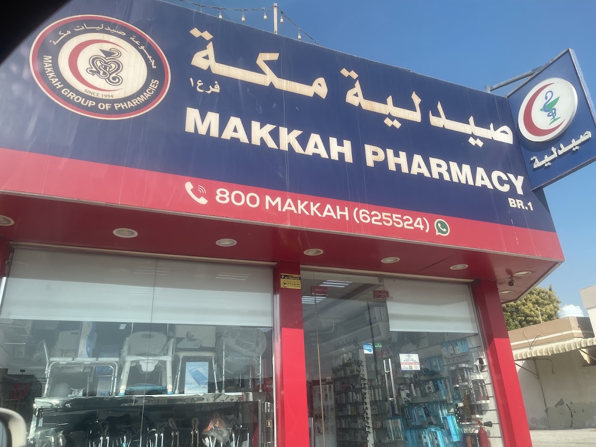 Makkah Pharmacy Branch 1, Ras Al Khaimah 3