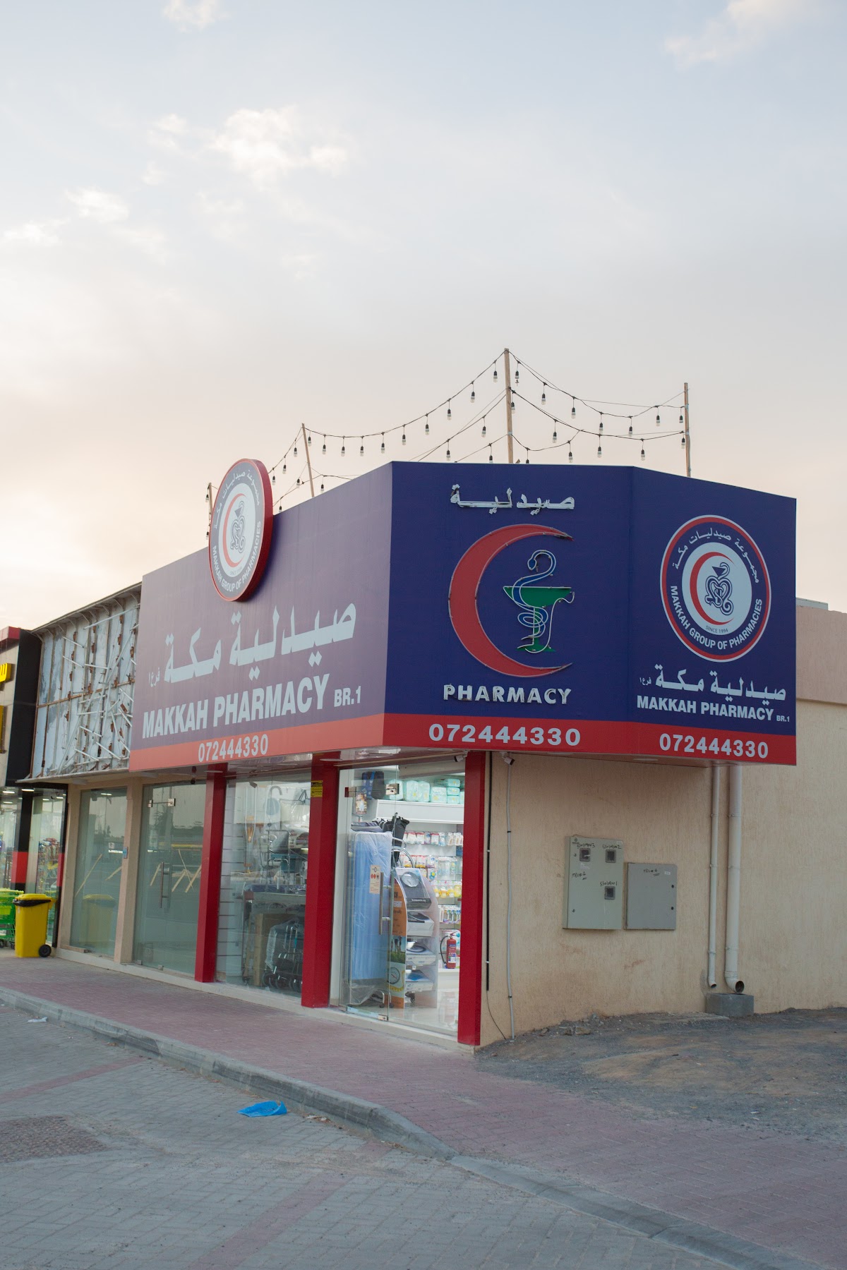 Makkah Pharmacy Branch 1, Ras Al Khaimah