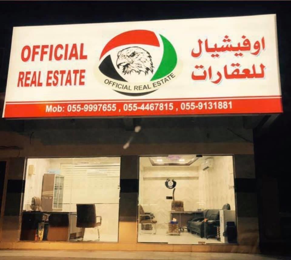 Official Real Estate LLC 2