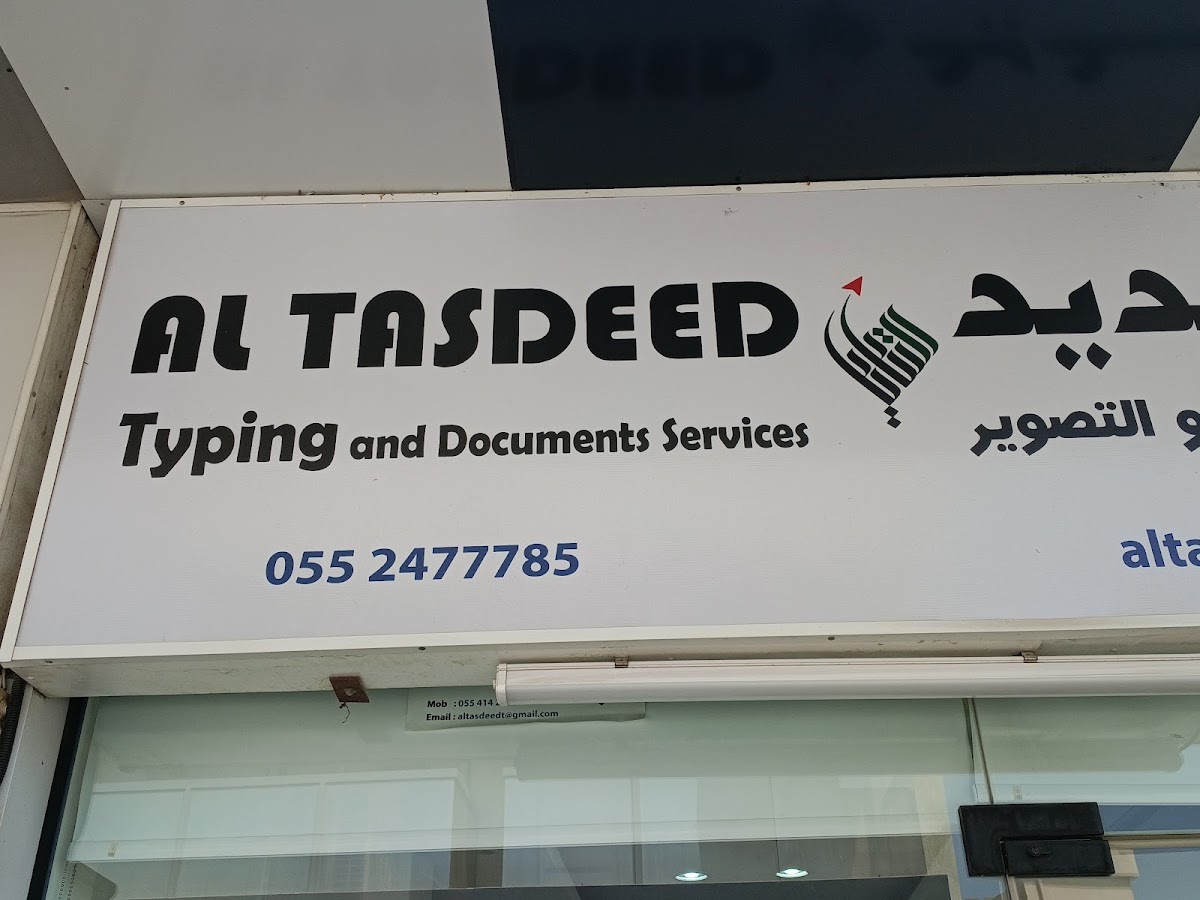 AL TASDEED TYPING AND DOCUMENTS SERVICES 3