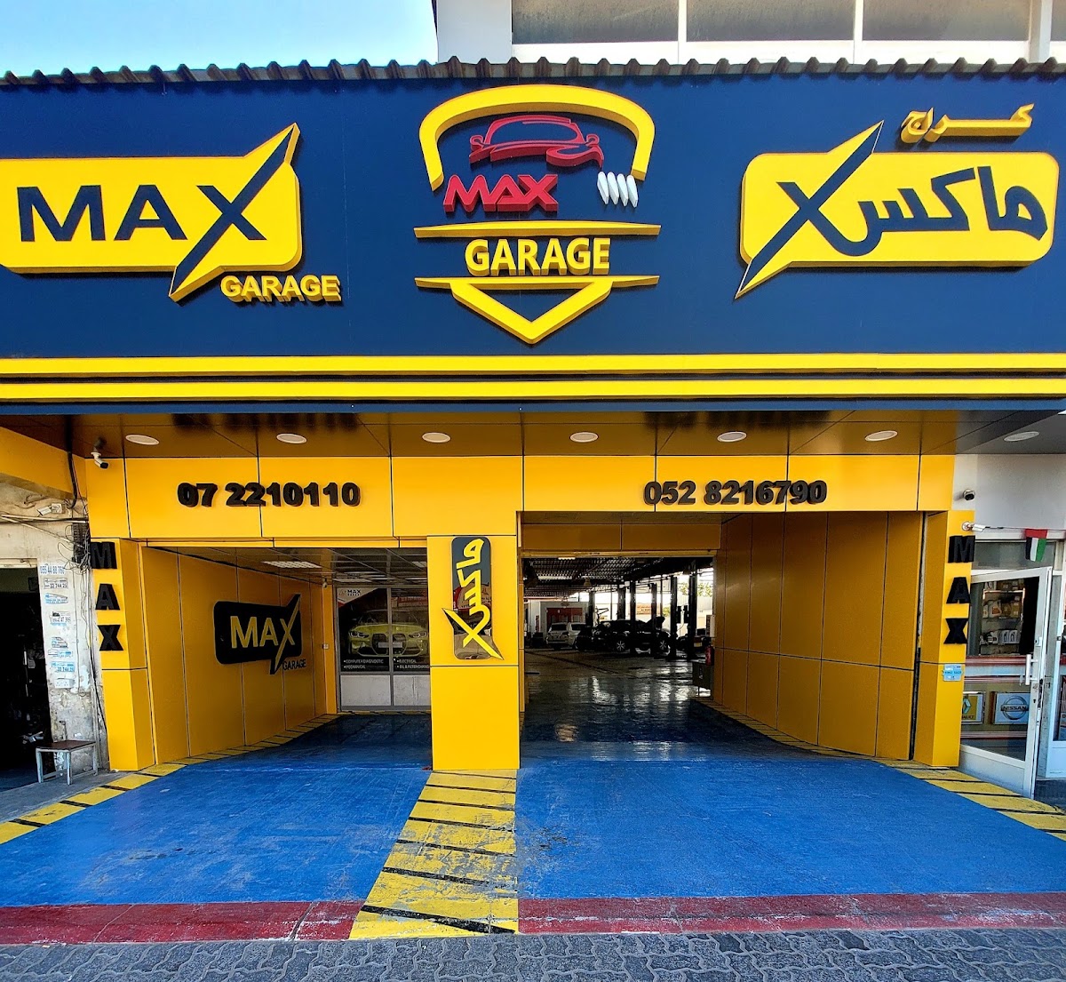 Max Garage كراج ماكس