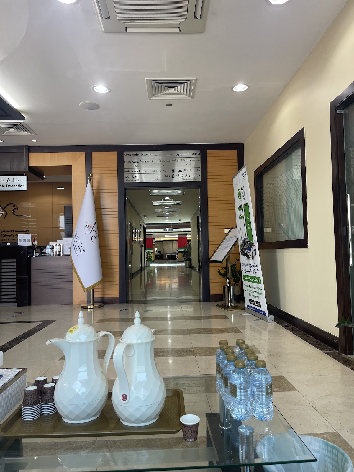 مركز رأس الخيمة لسعادة المتعاملين - الهيئة الاتحادية للهوية والجنسية والجمارك وأمن المنافذ 2