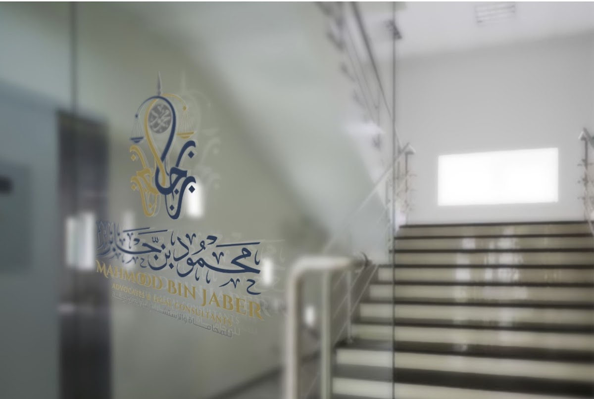 Law firm and Legal Consultant مكتب محاماة وإستشارات قانونية 2