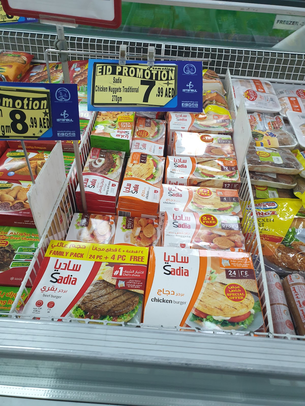 Istanbul Supermarket LLC Ras Al Khaimah – Al Juwais Branch 3