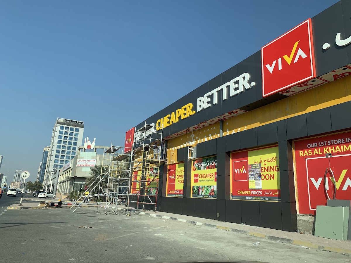 VIVA Supermarket - Al Nakheel, Ras Al Khaimah