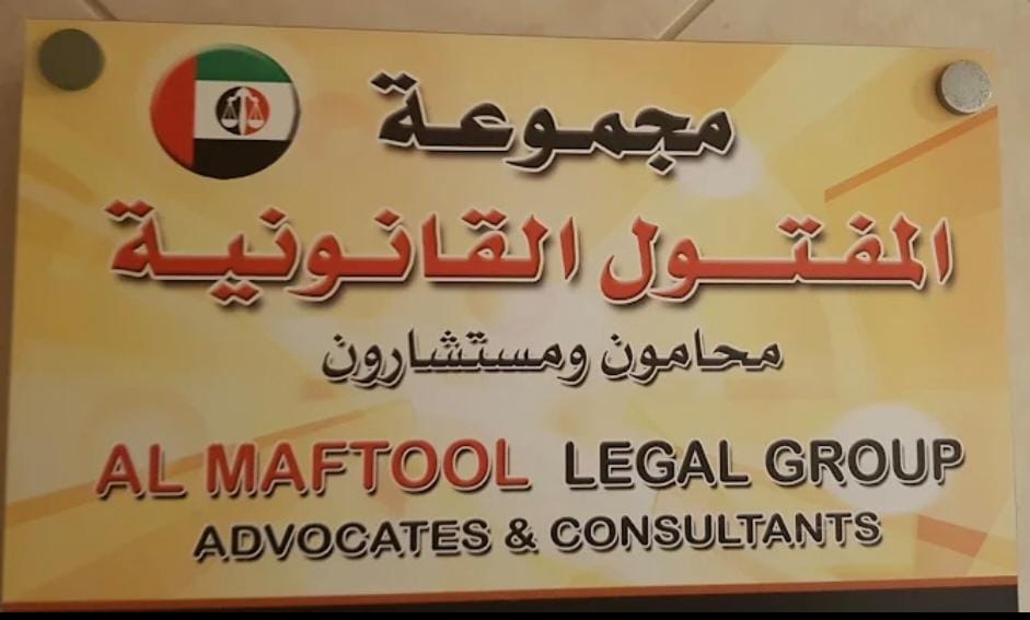 Al Maftool Legal Group