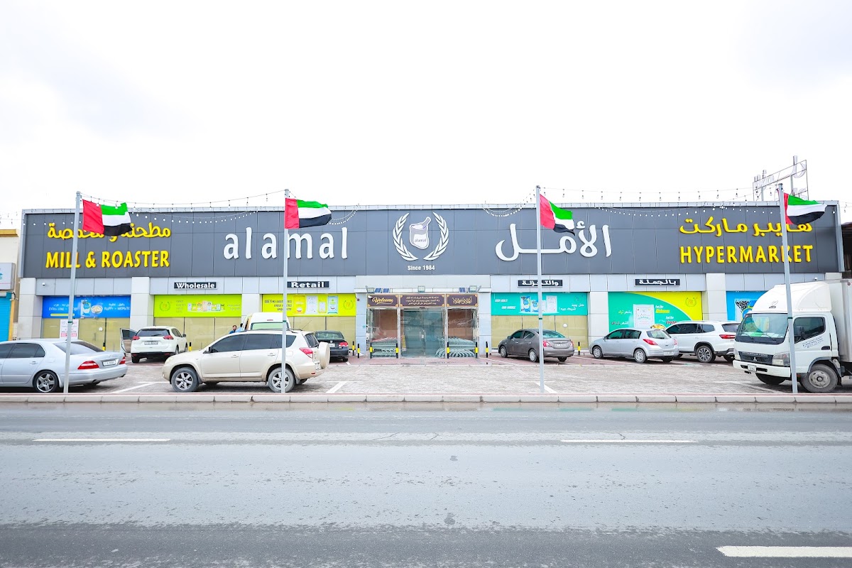 Al Amal General Trading LLC Branch 1 (Formerly : Hypermarket)