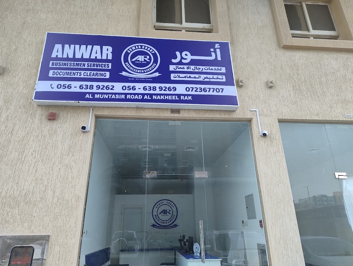 Anwar Businessmen Services - Ras Al Khaimah