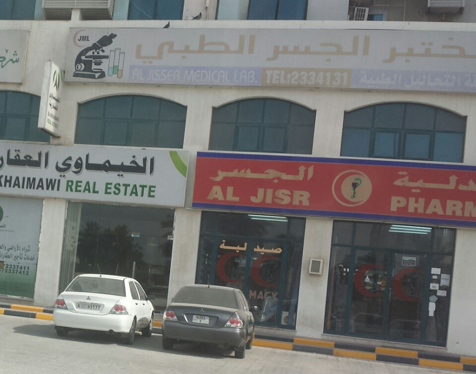 Al Jisr Pharmacy