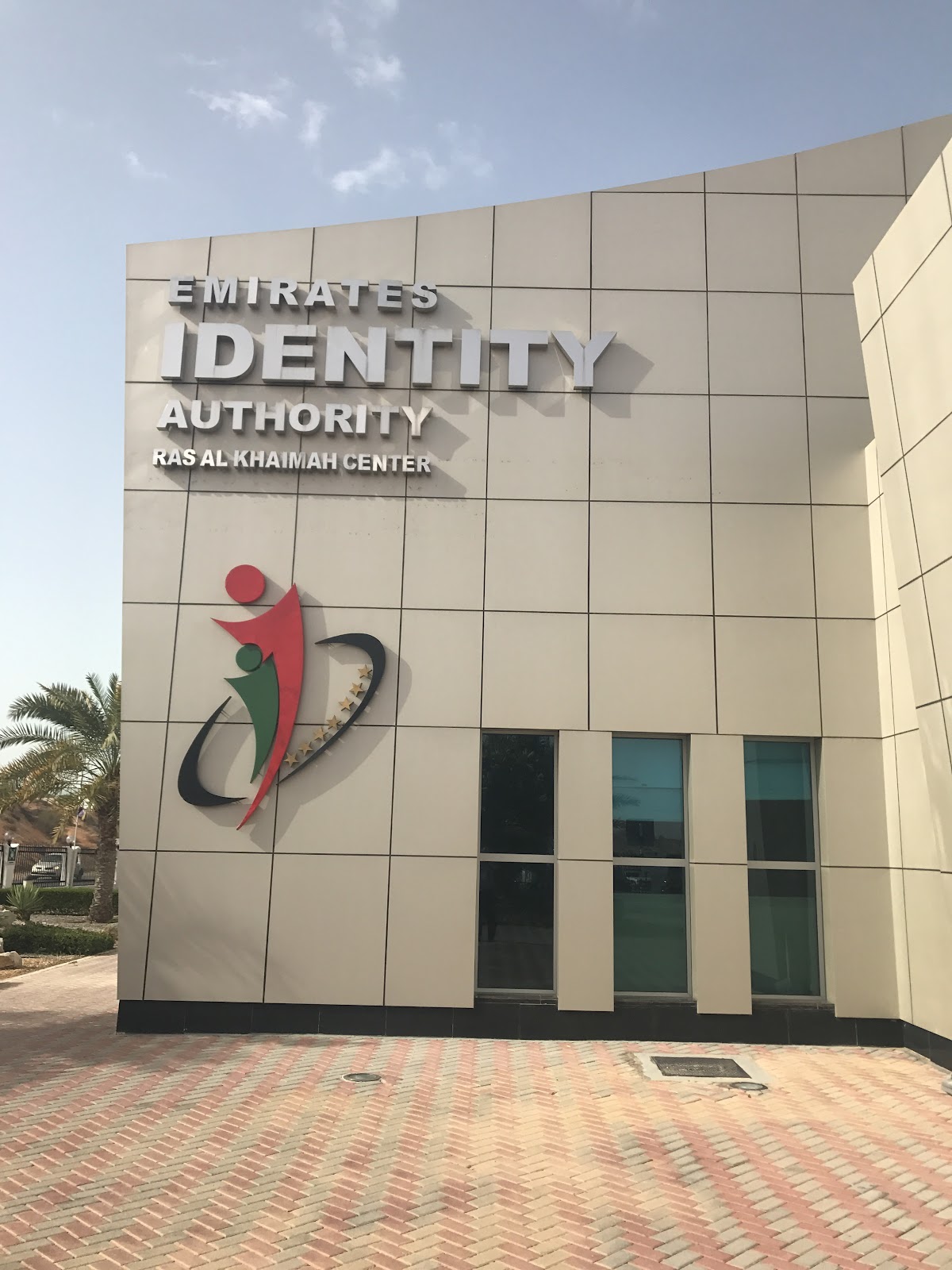 مركز رأس الخيمة لسعادة المتعاملين - الهيئة الاتحادية للهوية والجنسية والجمارك وأمن المنافذ 3
