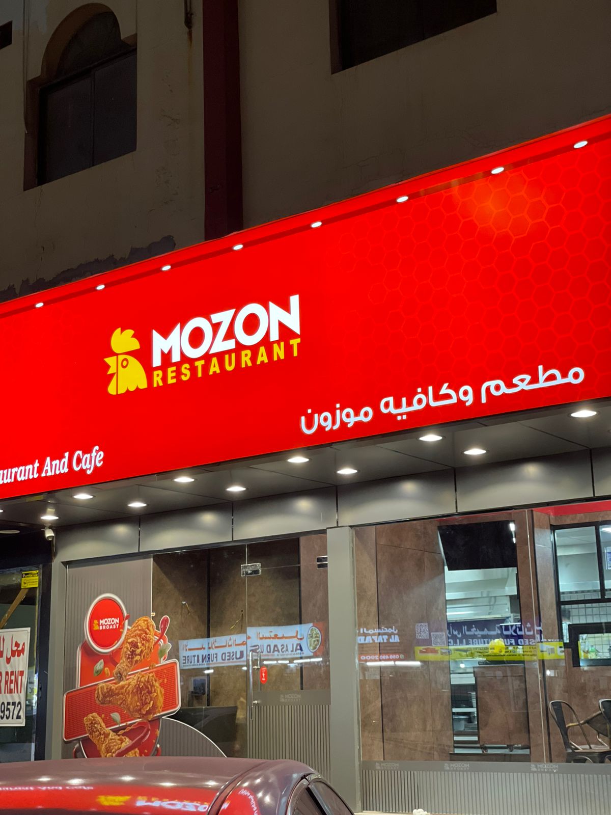Mozon Broast Ras al Khaima