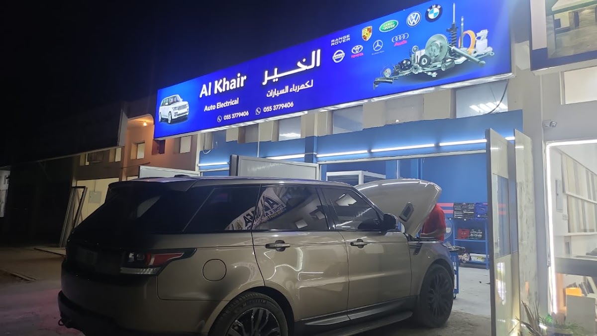 كراج الخير لإصلاح السيارات Al Khair Garage 2