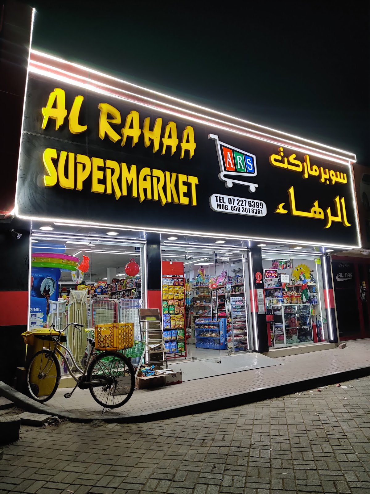 Al Rahaa Supermarket 3