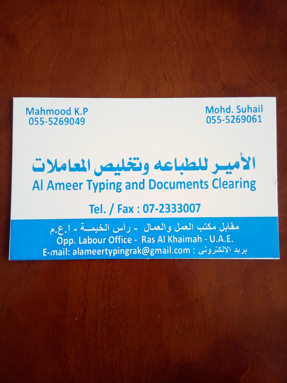 AL AMEER TYPING & DOCUMENTS CLEARINGS 2