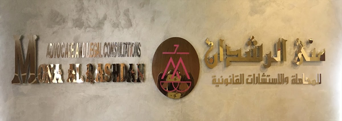 Mona Rashdan Advocate and Legal consultations