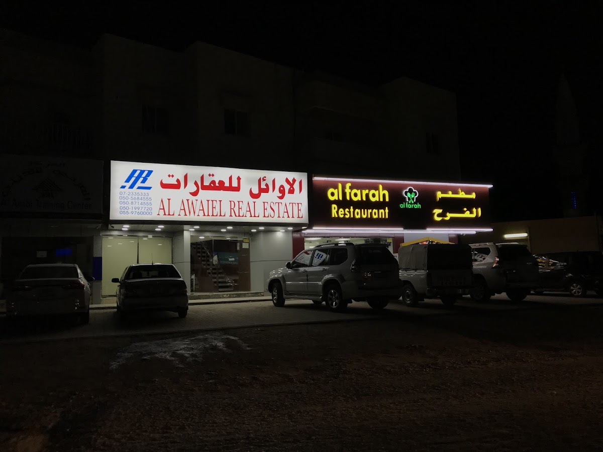 Al Awael Real State 2