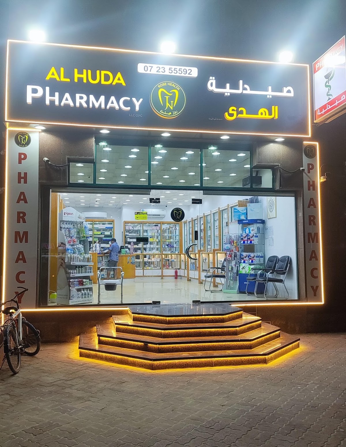 Al Huda Pharmacy