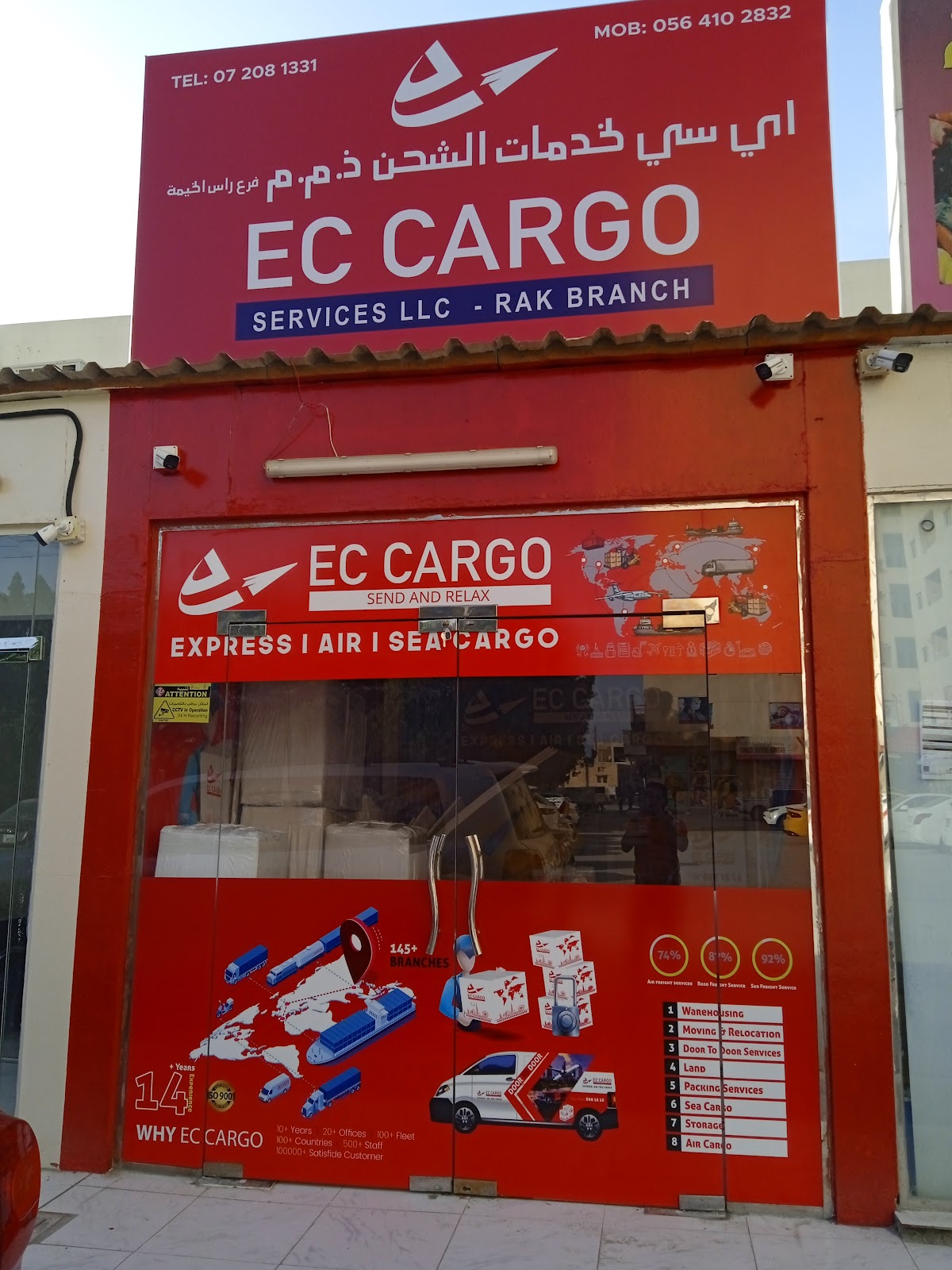 EC Cargo Ras Al Khaimah 2