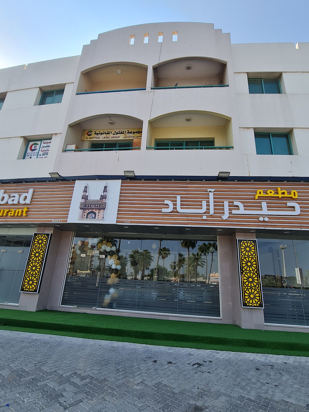 Al Maftool Legal Group 3