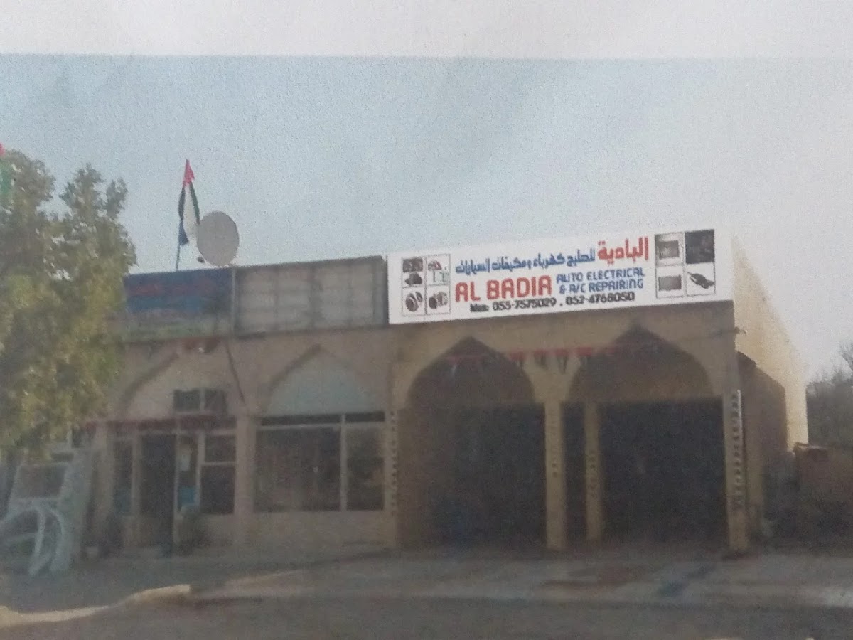 Abu Dhabi Islamic Bank - RAK Airport Road 2