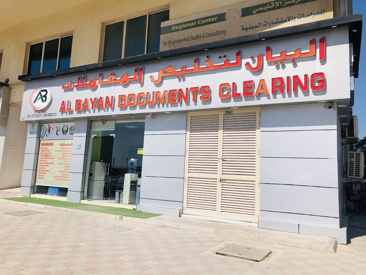 Al Bayan Documents Clearing & Typing center