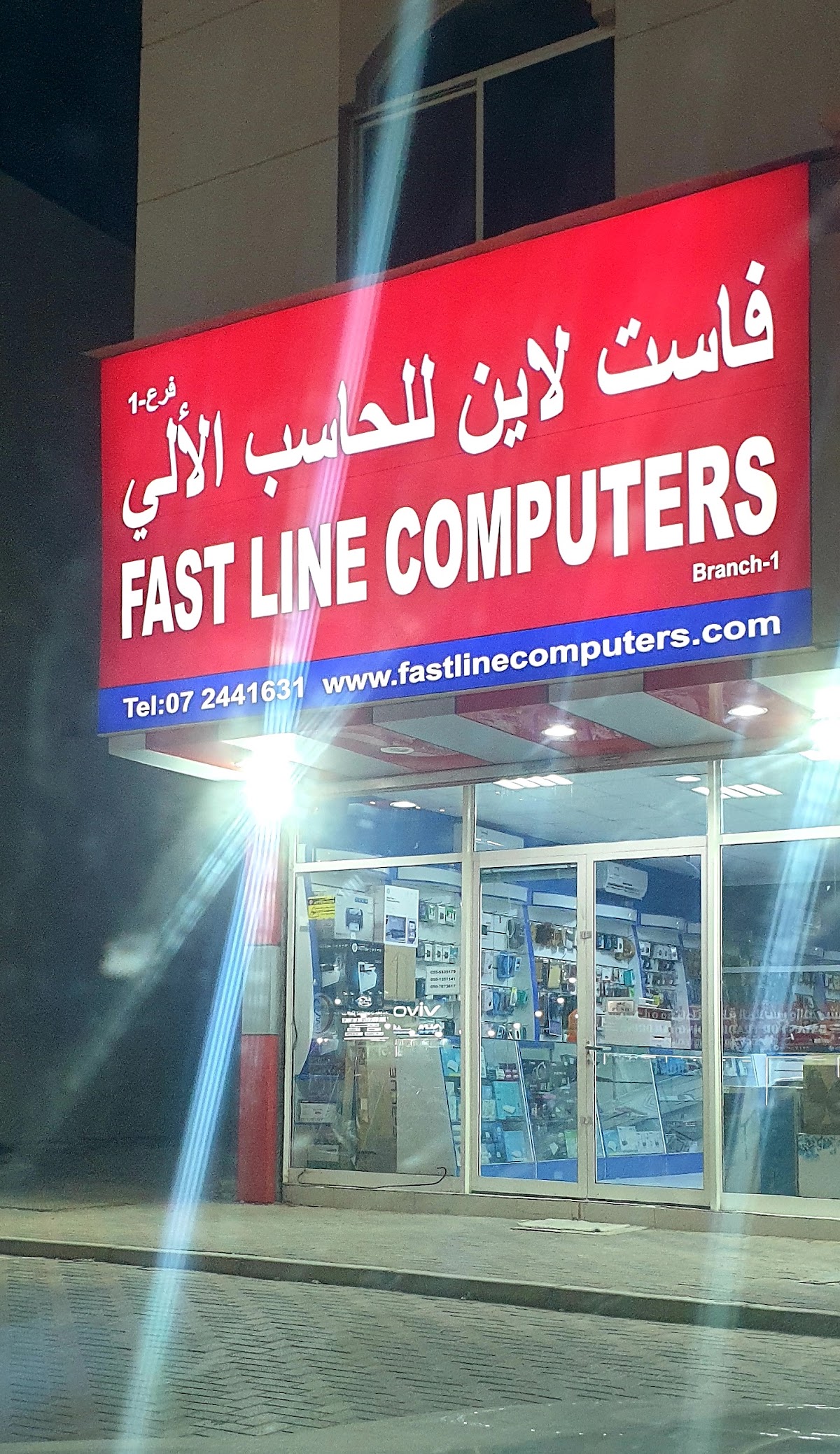 FAST LINE COMPUTERS Br 1 2