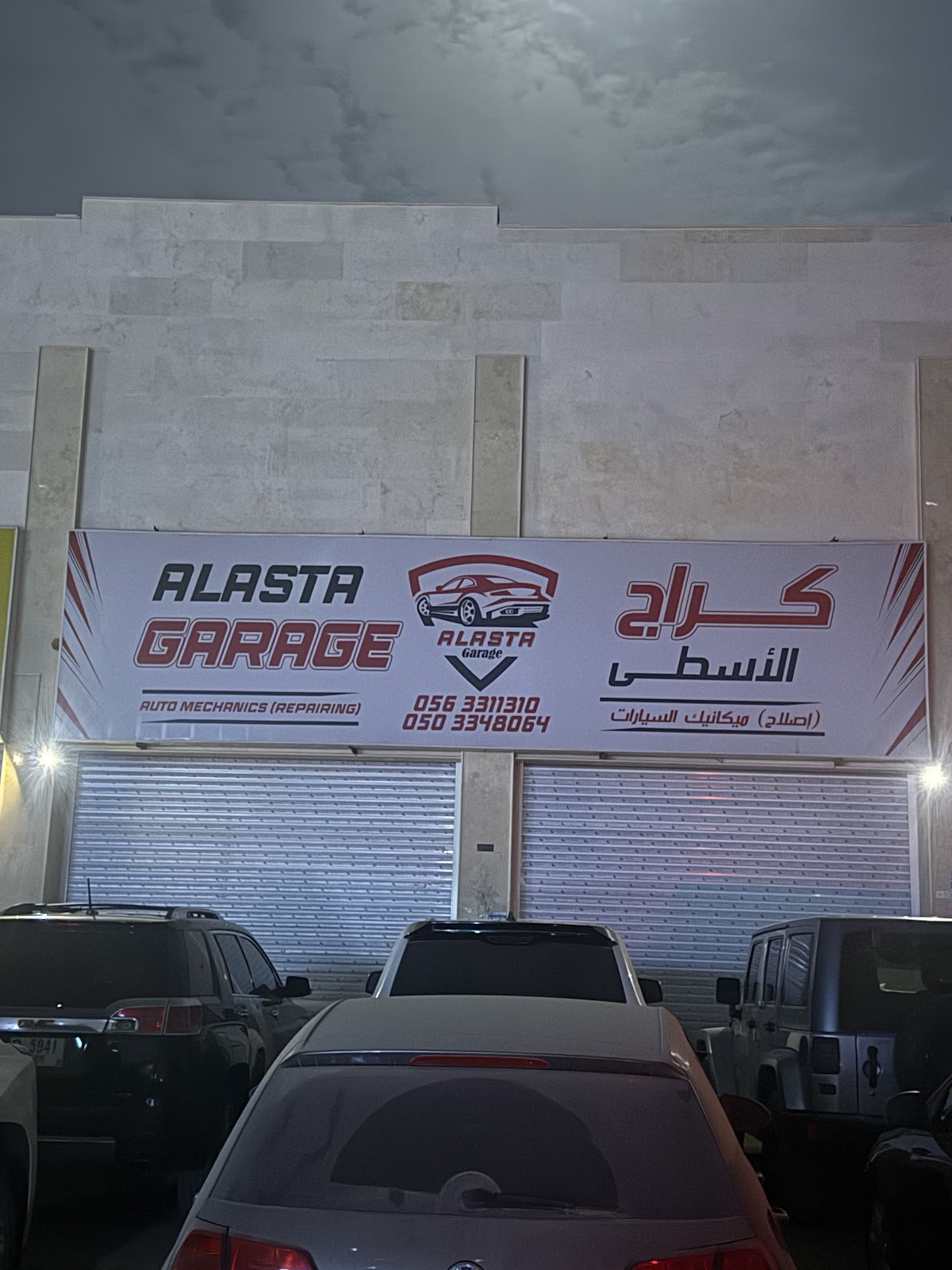 Alasta Garage Auto Mechanics (Repairing) 3