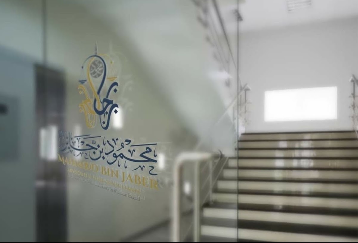 للمحاماه والاستشارات القانونية 3