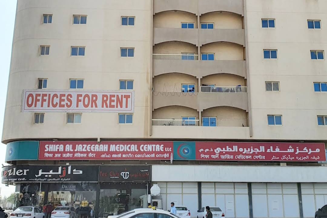 Shifa Al Jazeerah Medical Centre, Ras Al Khaima