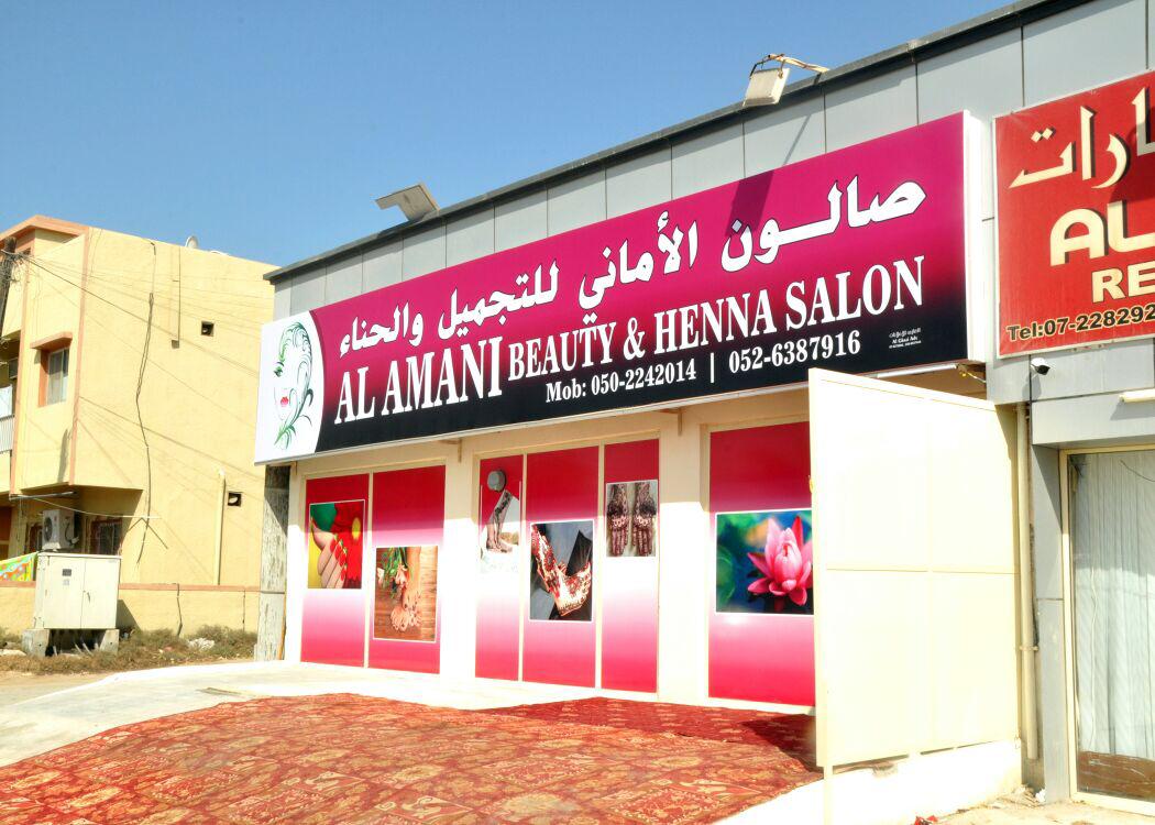 AL AMANI BEAUTY & HENNA SALON